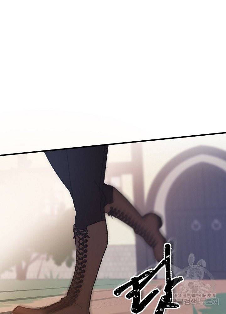 적기사는 눈먼 돈을 좇지 않는다 2화 44