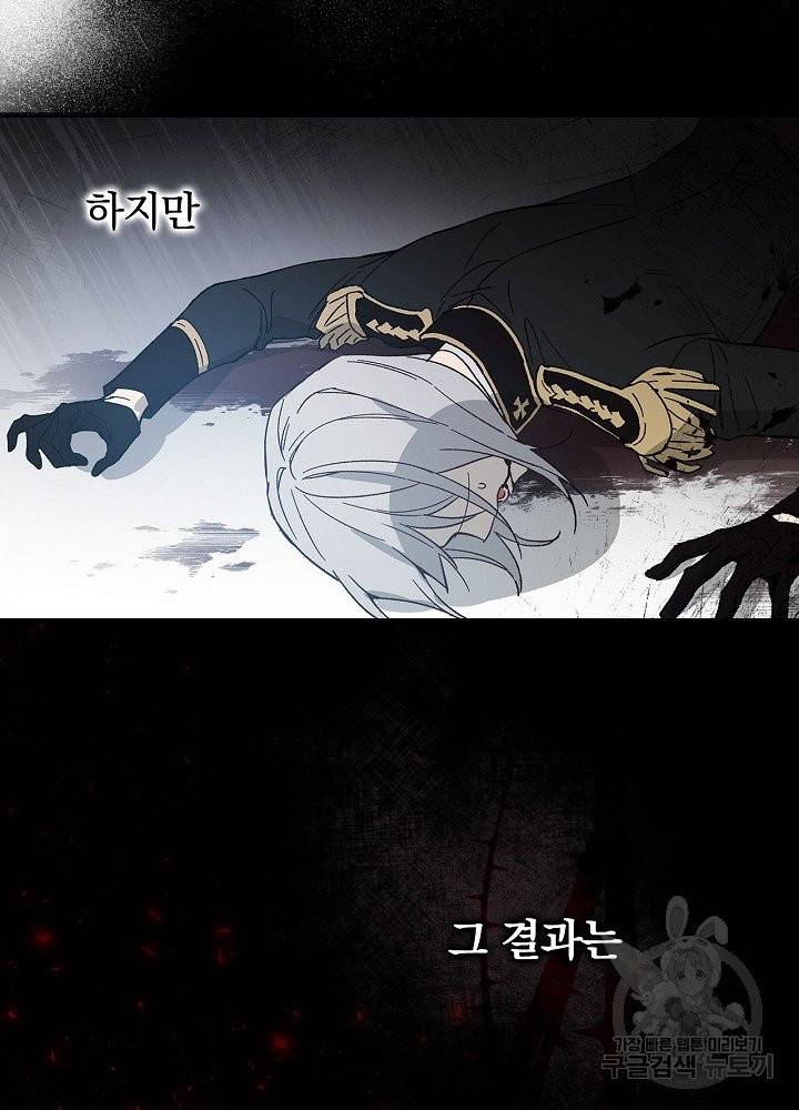 적기사는 눈먼 돈을 좇지 않는다 2화 53