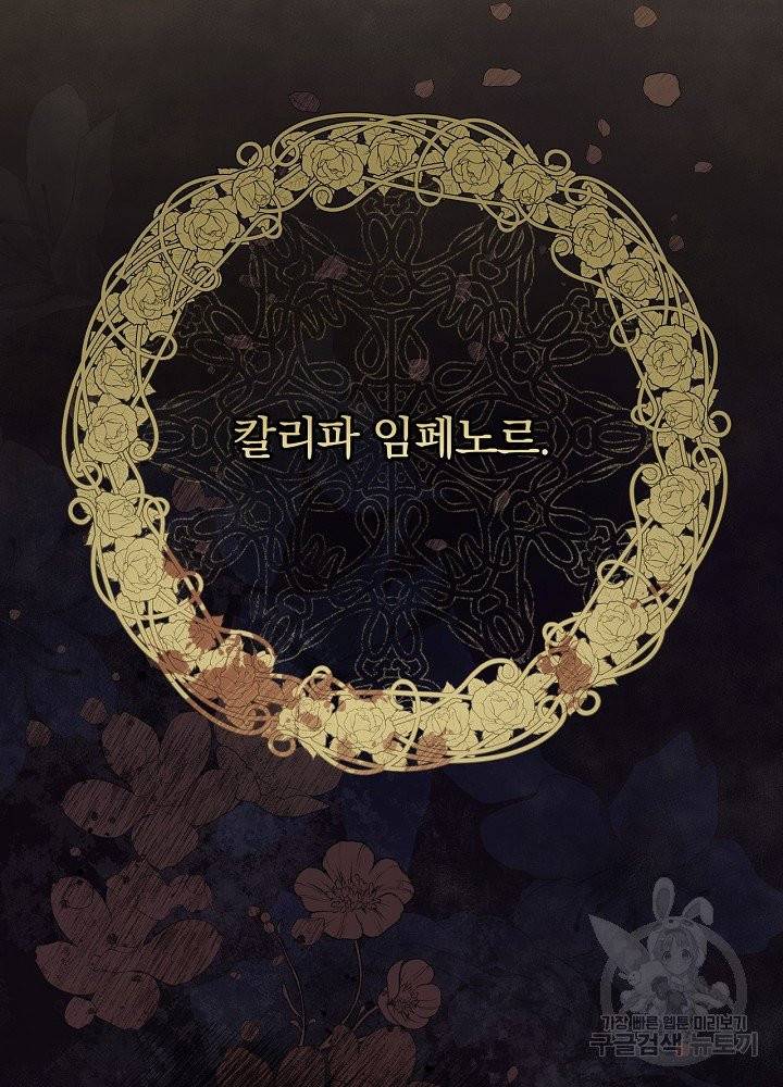 적기사는 눈먼 돈을 좇지 않는다 2화 58