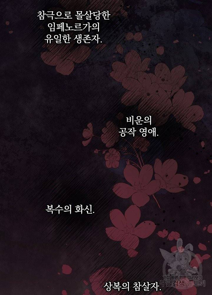 적기사는 눈먼 돈을 좇지 않는다 2화 59