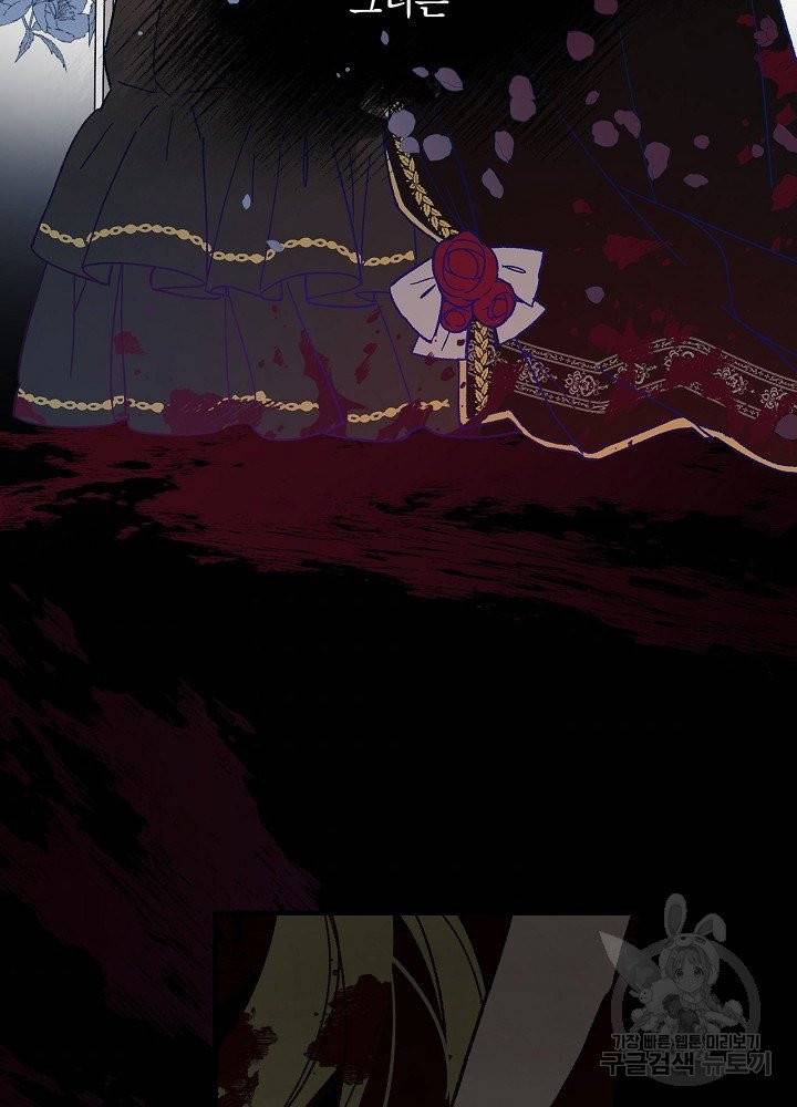 적기사는 눈먼 돈을 좇지 않는다 2화 61