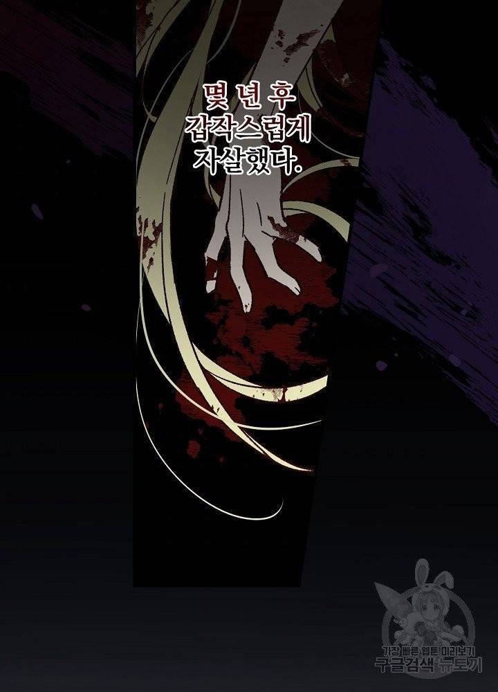 적기사는 눈먼 돈을 좇지 않는다 2화 62