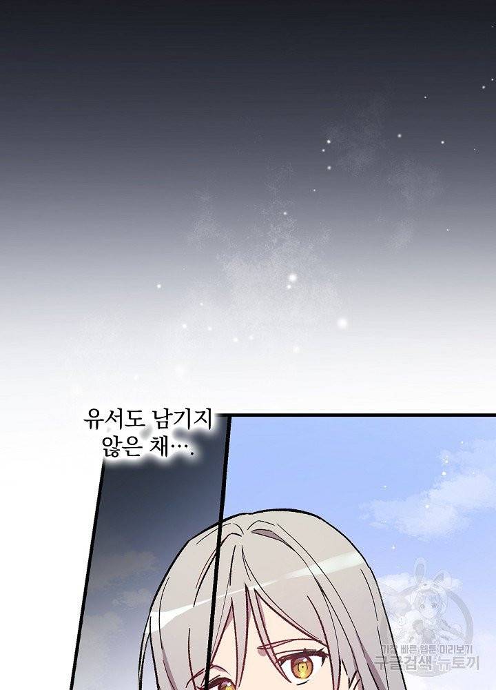 적기사는 눈먼 돈을 좇지 않는다 2화 63