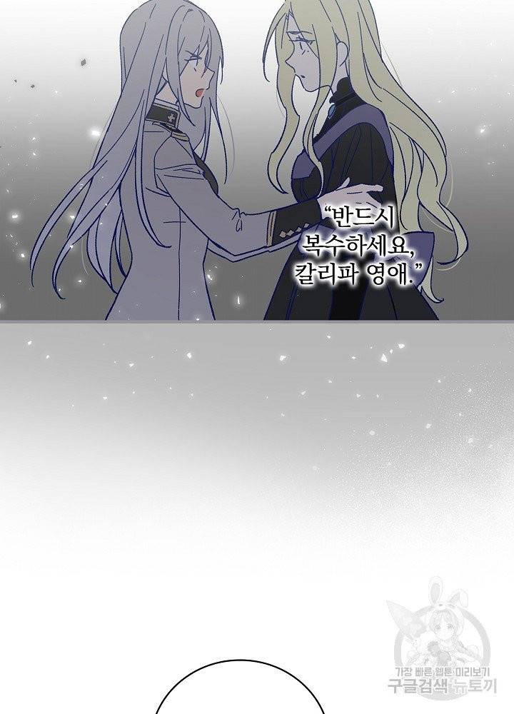 적기사는 눈먼 돈을 좇지 않는다 2화 68