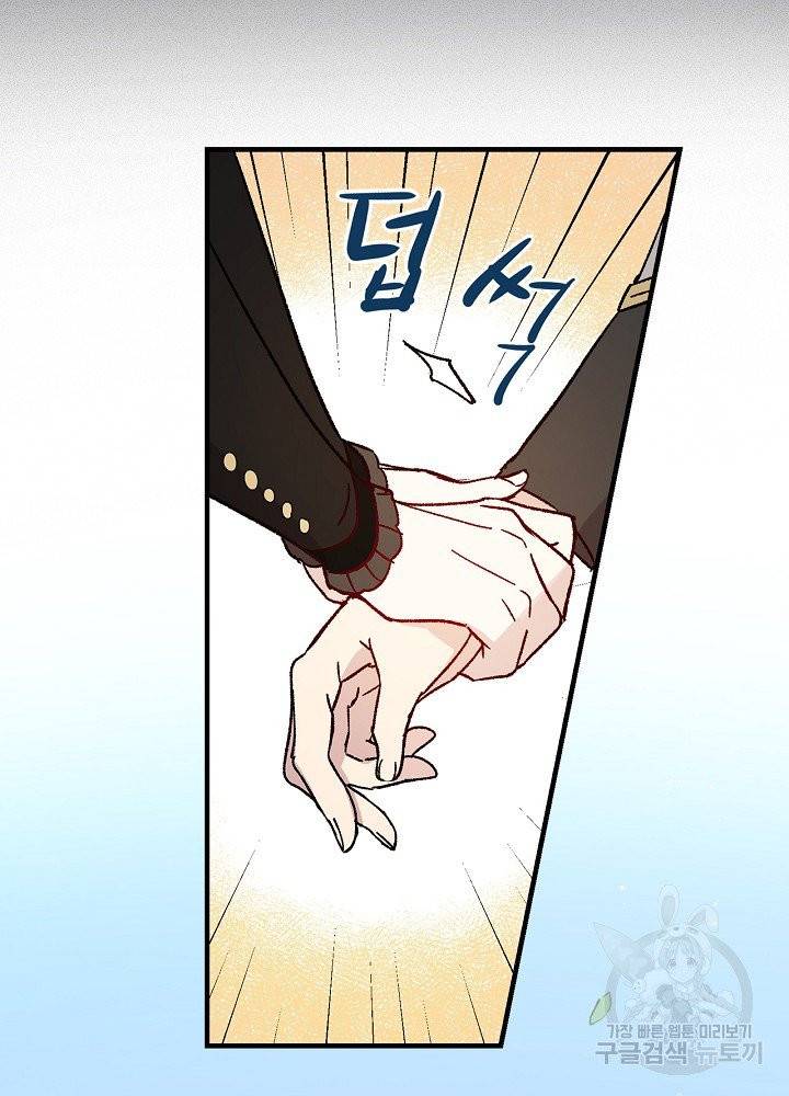 적기사는 눈먼 돈을 좇지 않는다 2화 74
