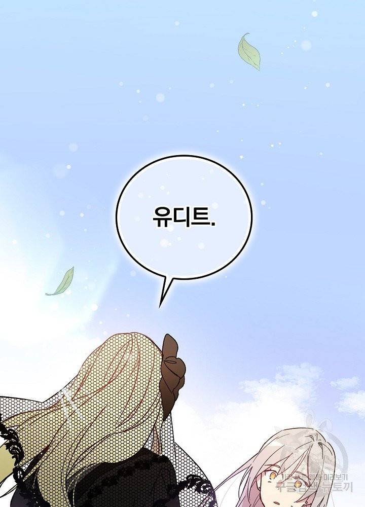 적기사는 눈먼 돈을 좇지 않는다 2화 75