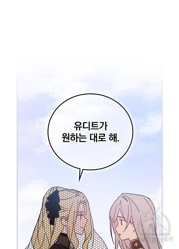 적기사는 눈먼 돈을 좇지 않는다 2화 79
