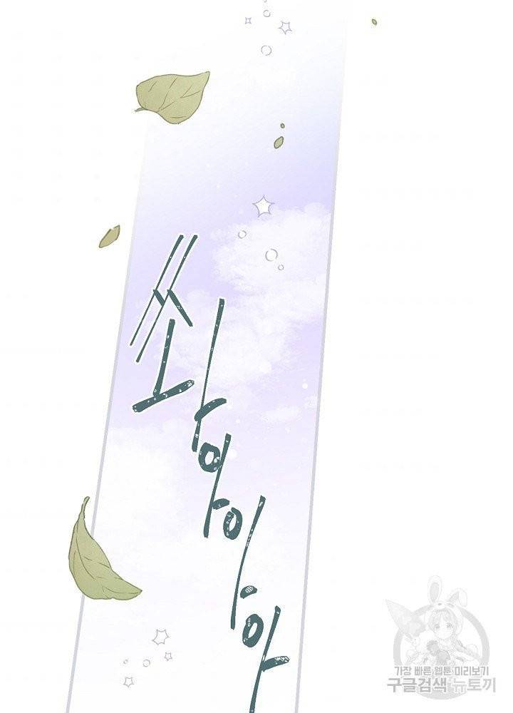 적기사는 눈먼 돈을 좇지 않는다 2화 81