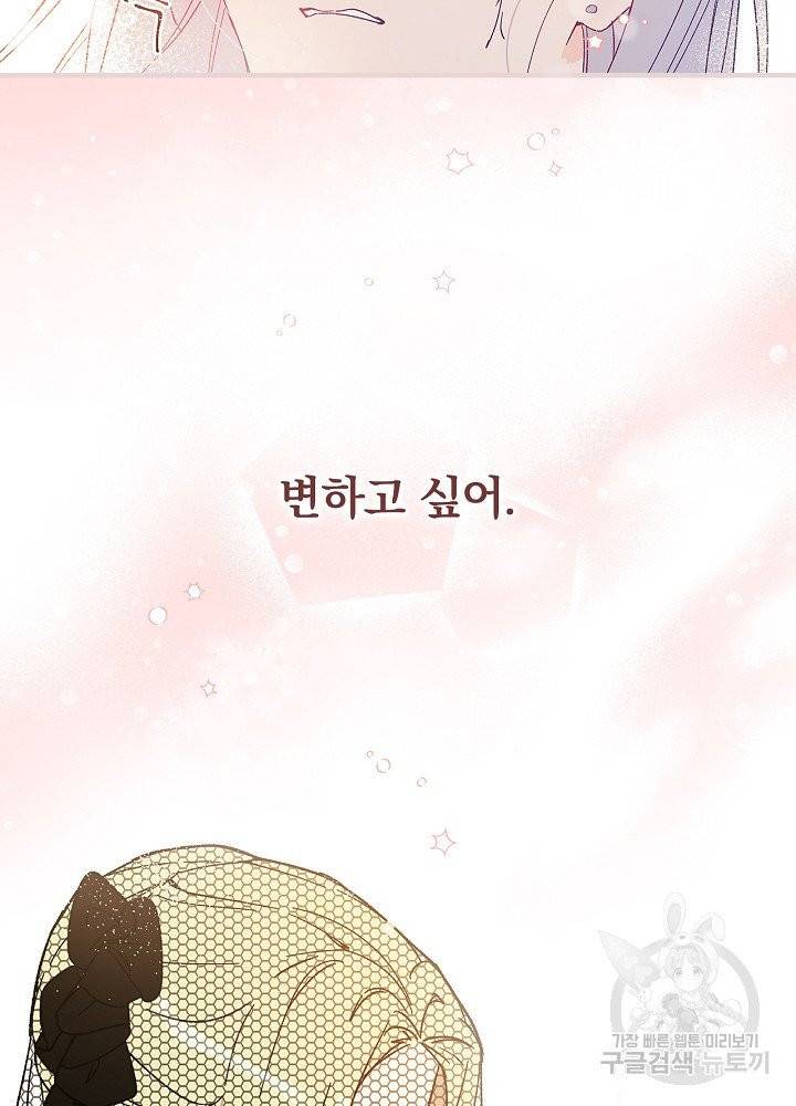 적기사는 눈먼 돈을 좇지 않는다 2화 85