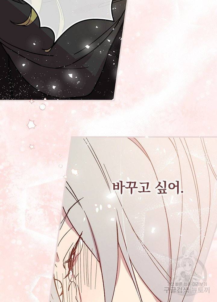 적기사는 눈먼 돈을 좇지 않는다 2화 87
