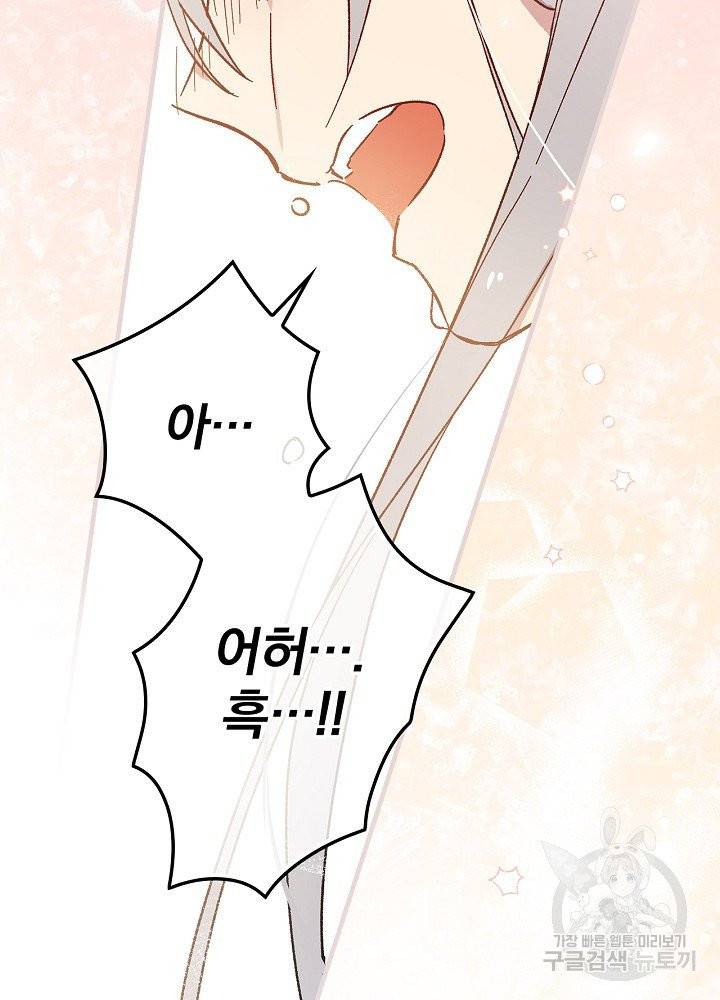 적기사는 눈먼 돈을 좇지 않는다 2화 88