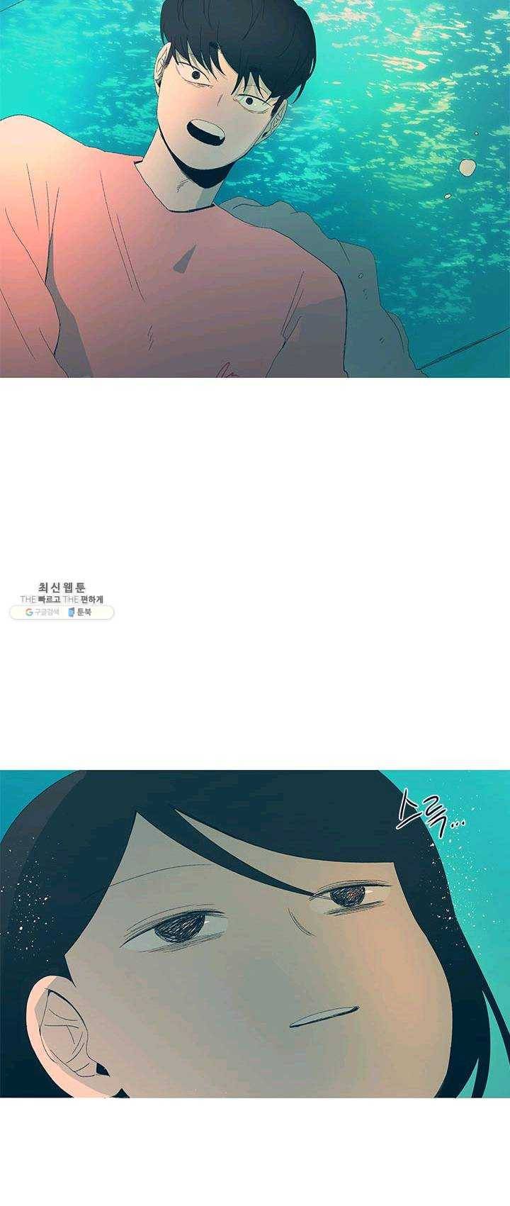 소금물 방 44화 도피처 2