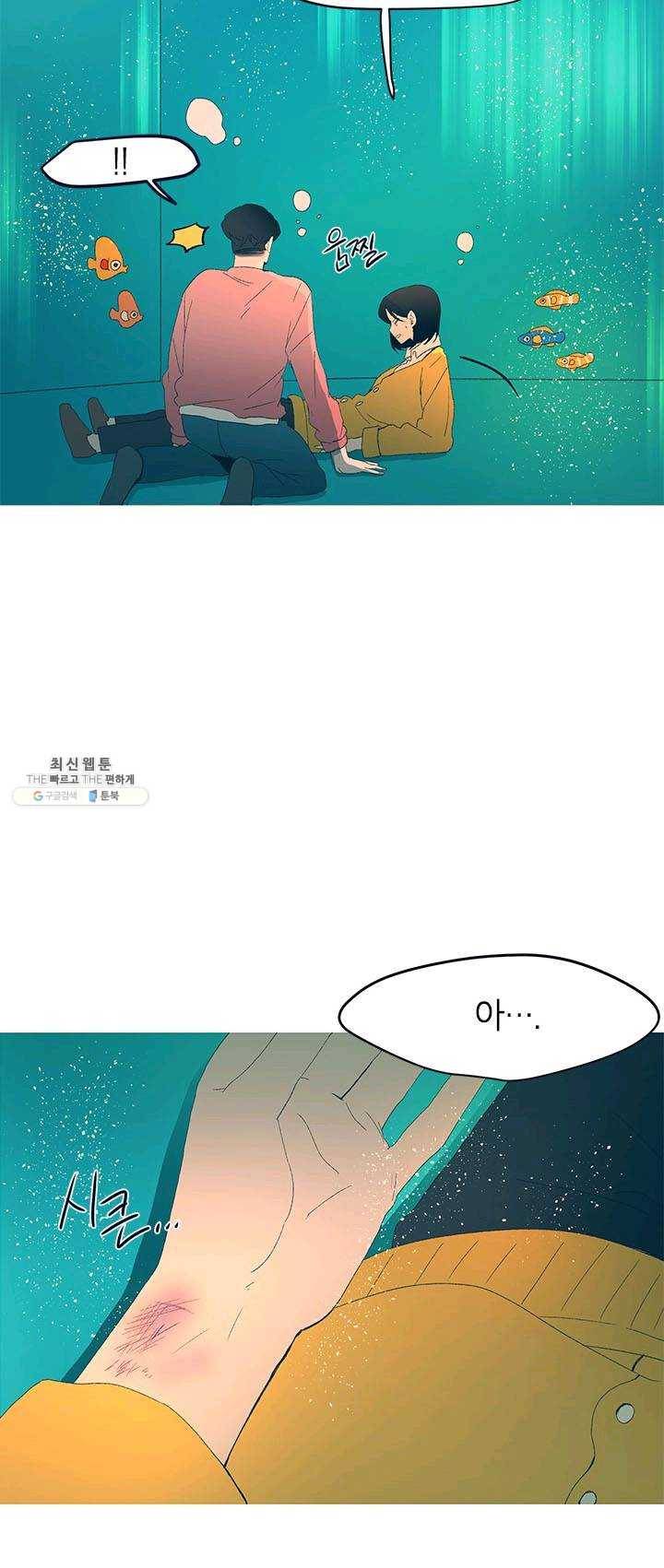 소금물 방 44화 도피처 4
