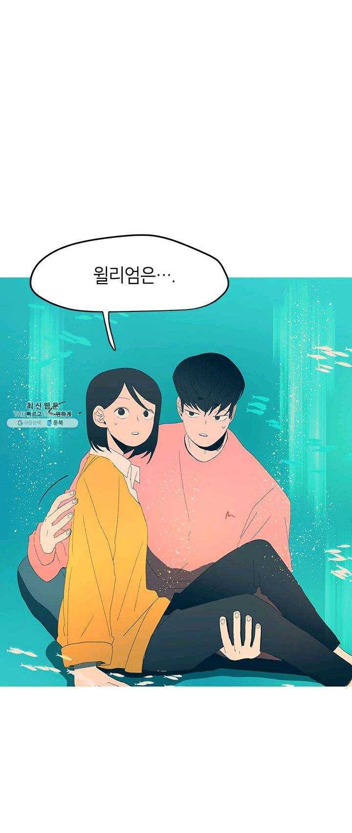 소금물 방 44화 도피처 5