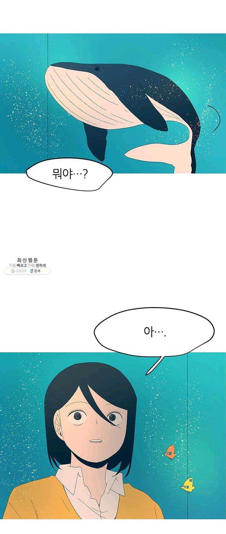 소금물 방 44화 도피처 7