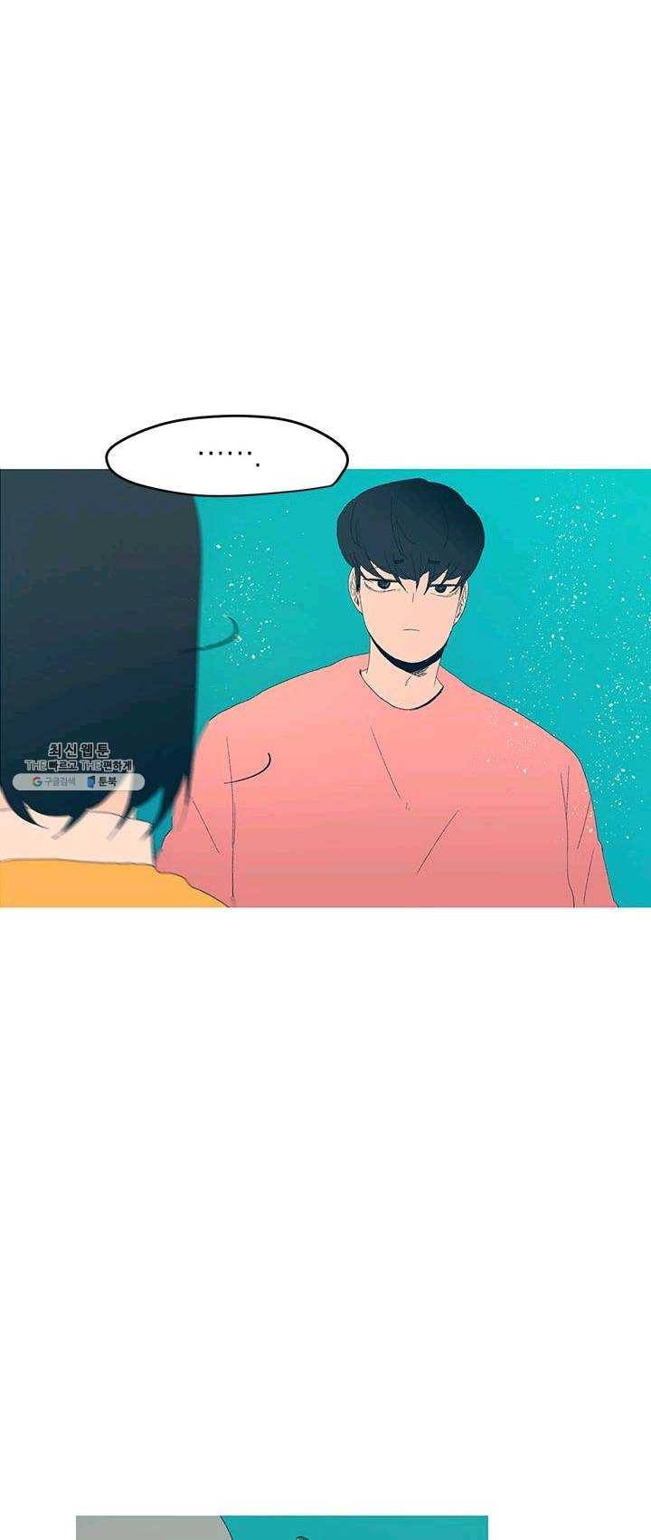 소금물 방 44화 도피처 8
