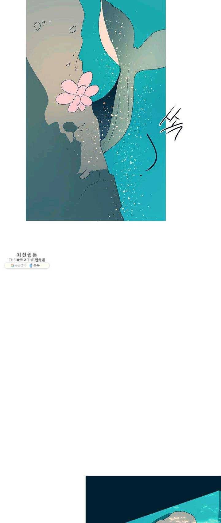 소금물 방 44화 도피처 9