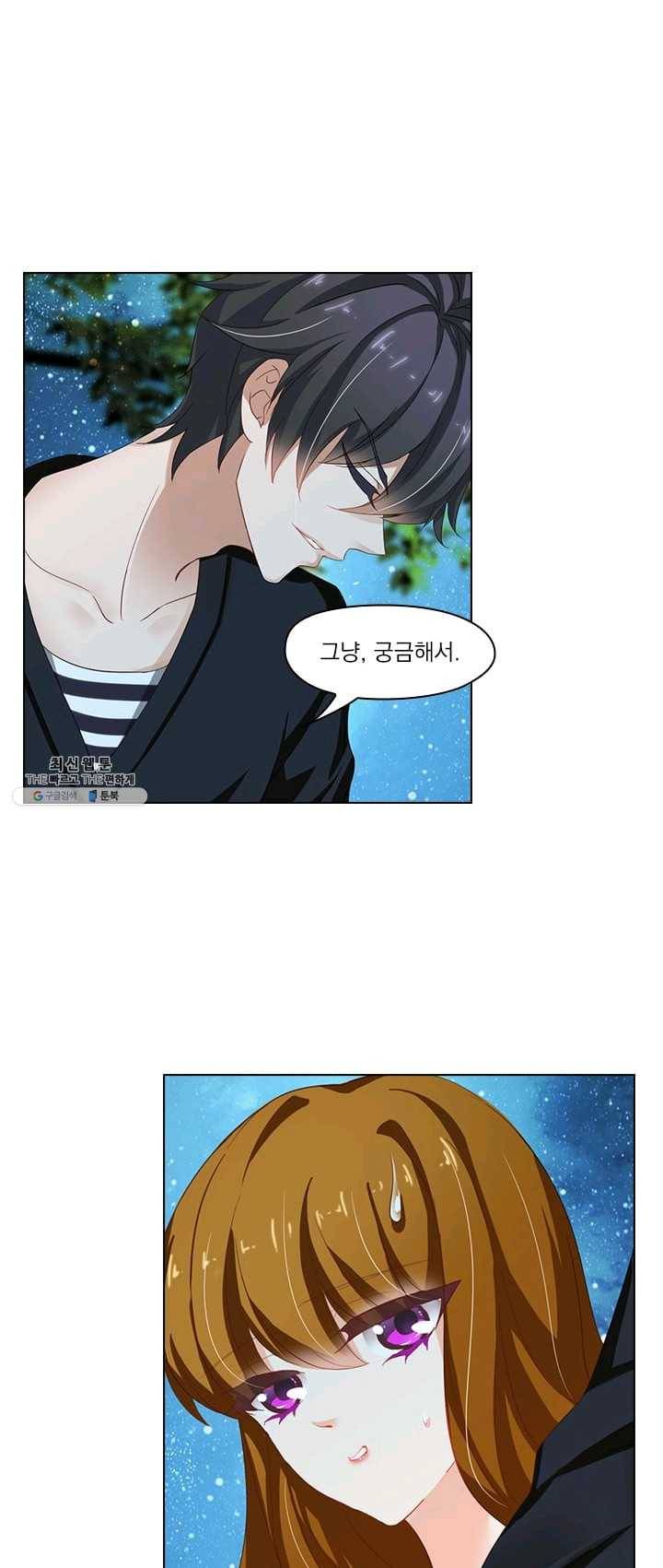 이혼해줄래요? 116화 1