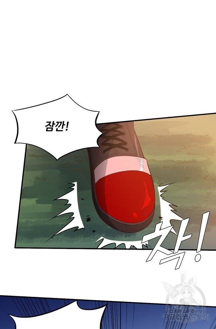 로벨 33화 2