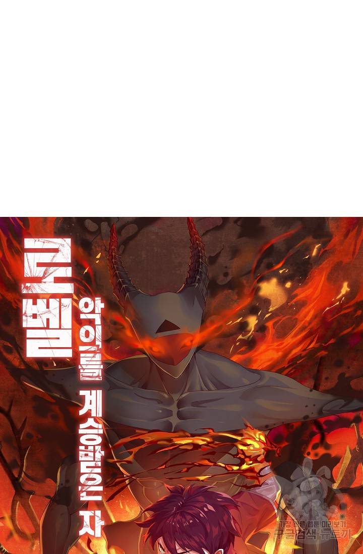 로벨 33화 4