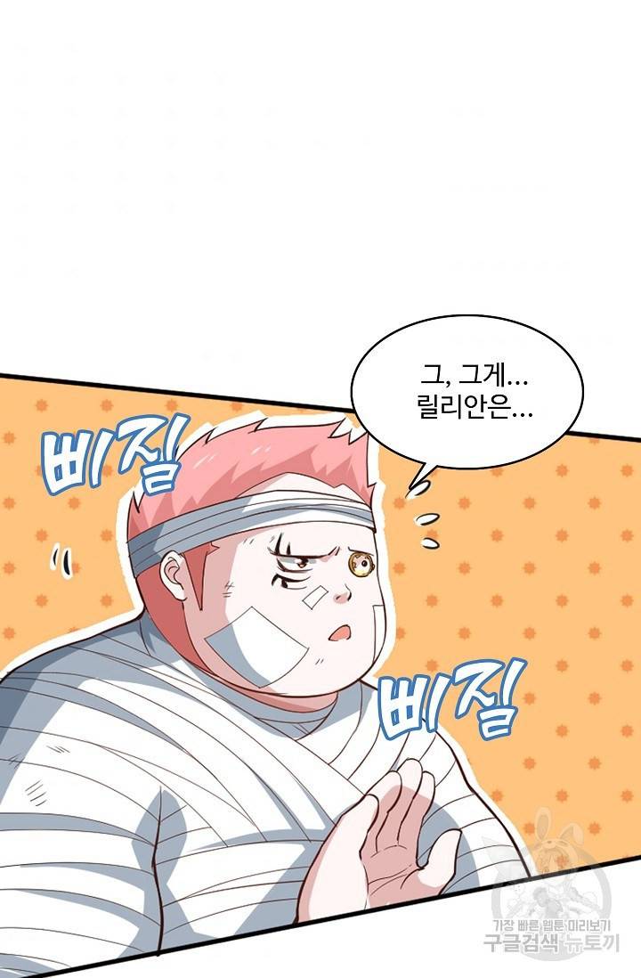 로벨 33화 7