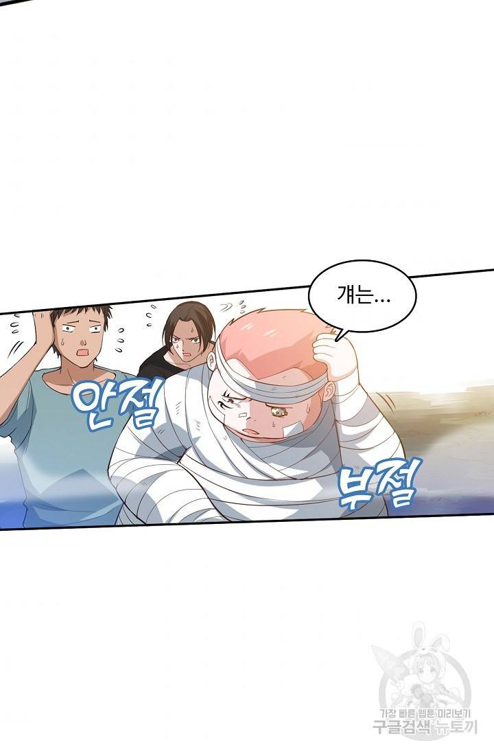 로벨 33화 8