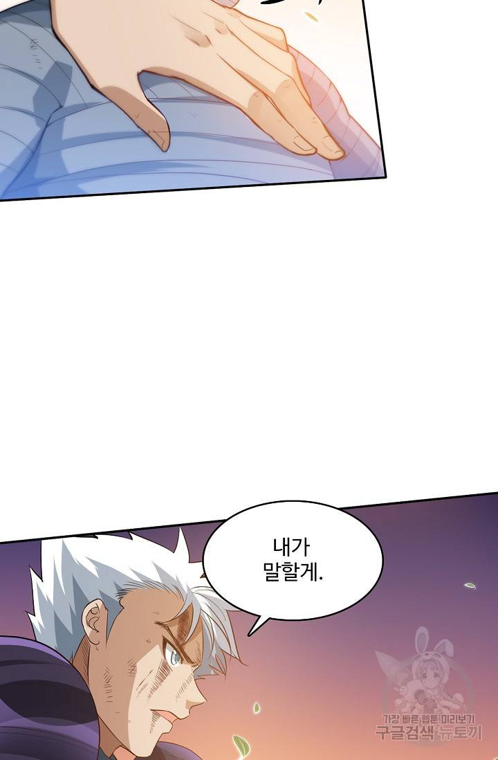 로벨 33화 10