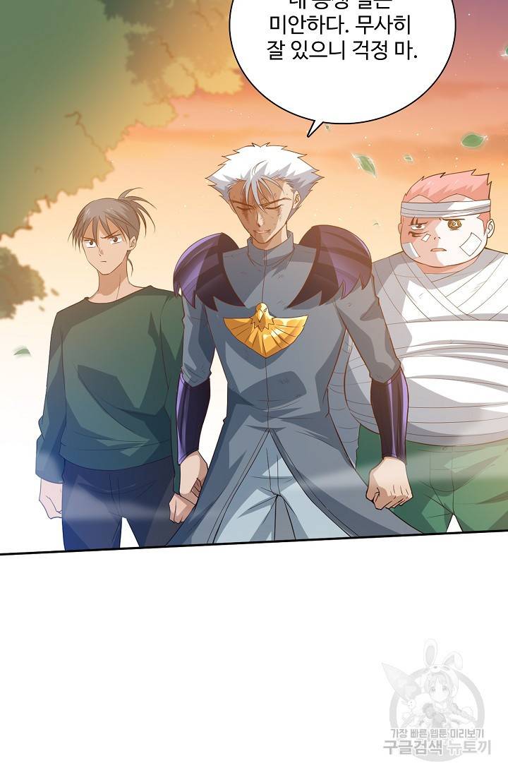 로벨 33화 15