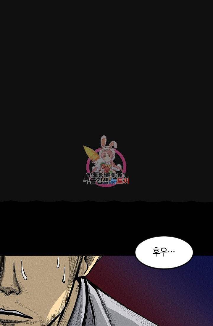 양과 늑대의 요람 1화 1