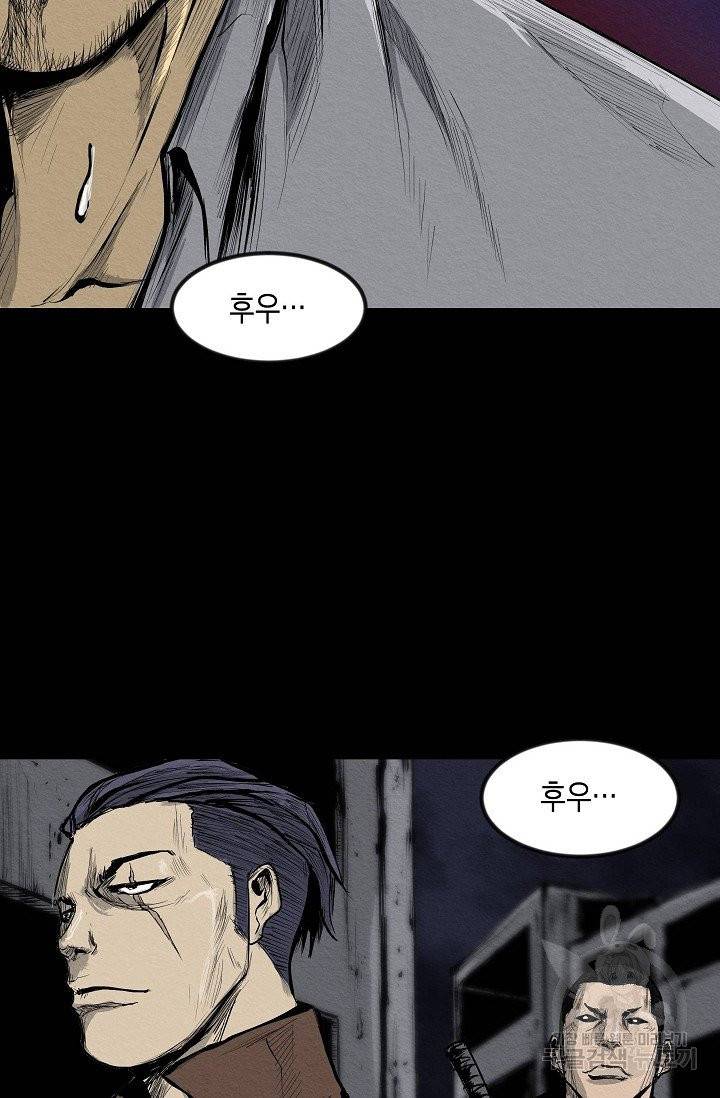 양과 늑대의 요람 1화 2