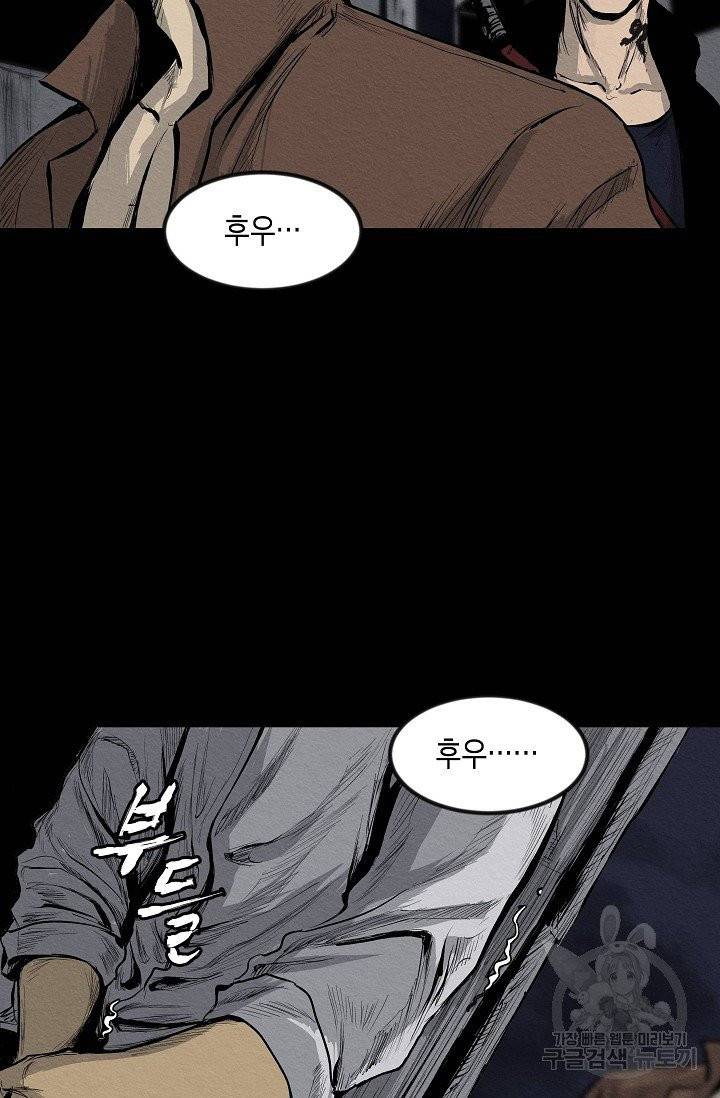 양과 늑대의 요람 1화 3
