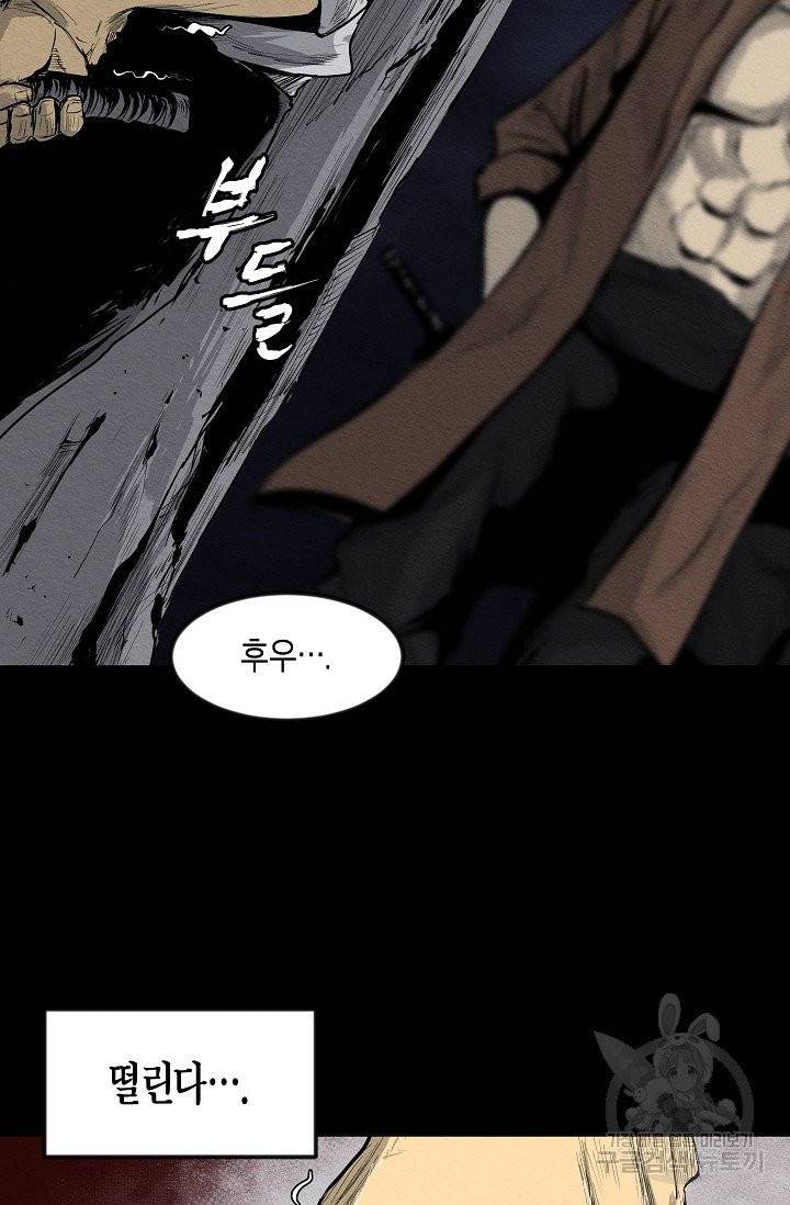 양과 늑대의 요람 1화 4