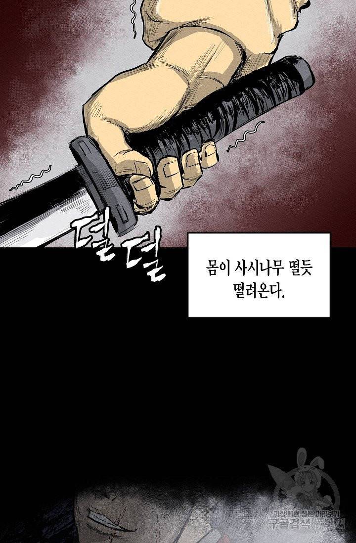 양과 늑대의 요람 1화 5