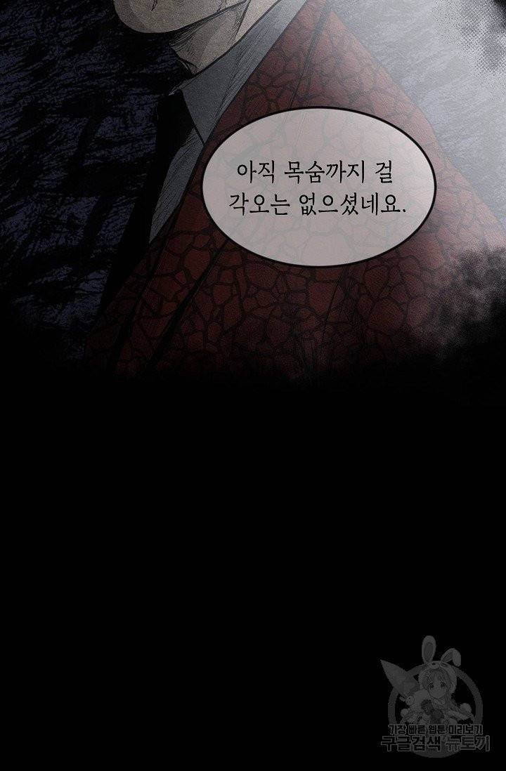 양과 늑대의 요람 1화 6