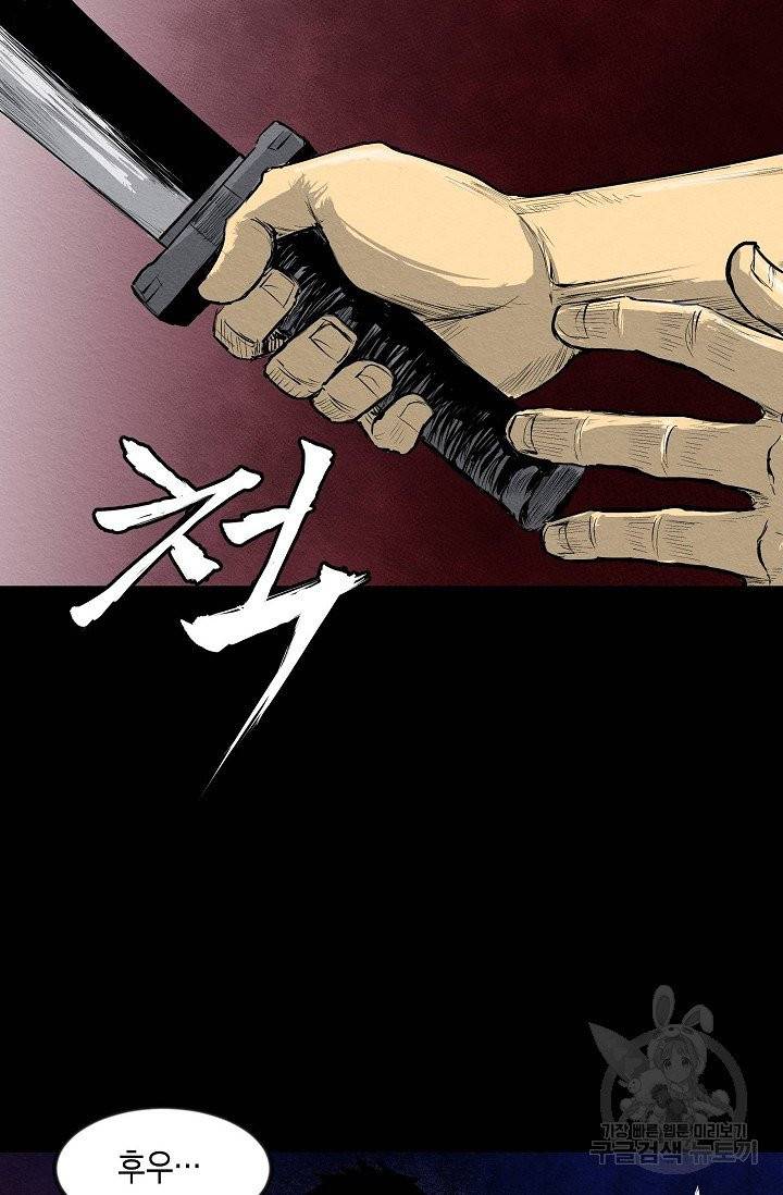 양과 늑대의 요람 1화 8
