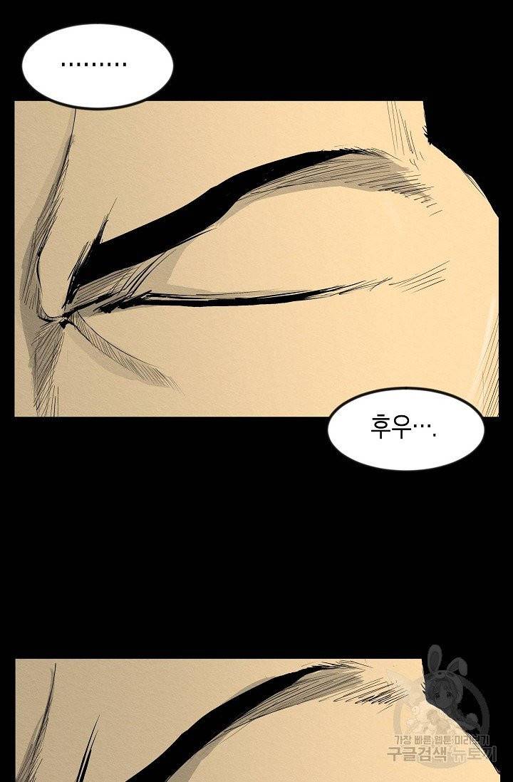 양과 늑대의 요람 1화 10