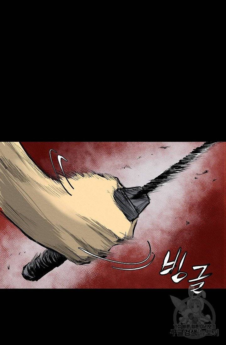 양과 늑대의 요람 1화 17