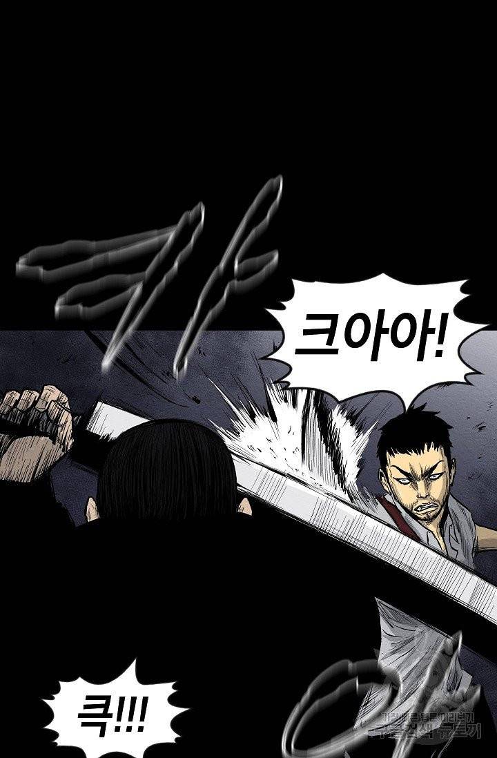 양과 늑대의 요람 1화 24
