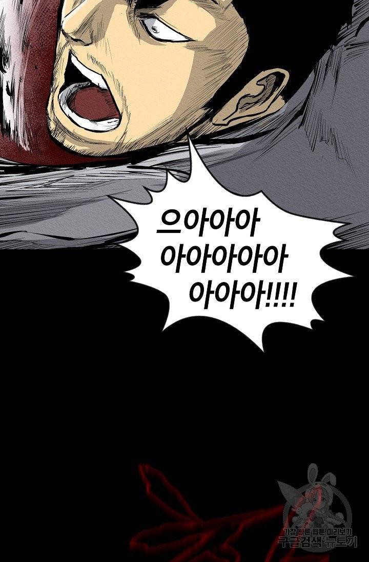 양과 늑대의 요람 1화 31