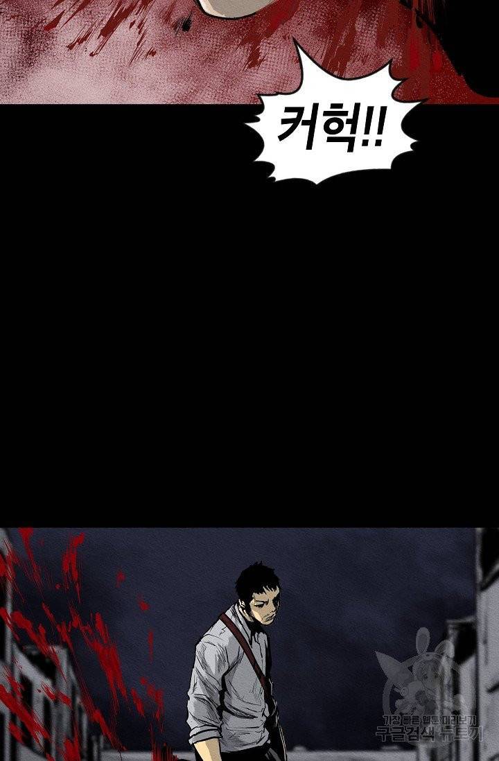 양과 늑대의 요람 1화 34
