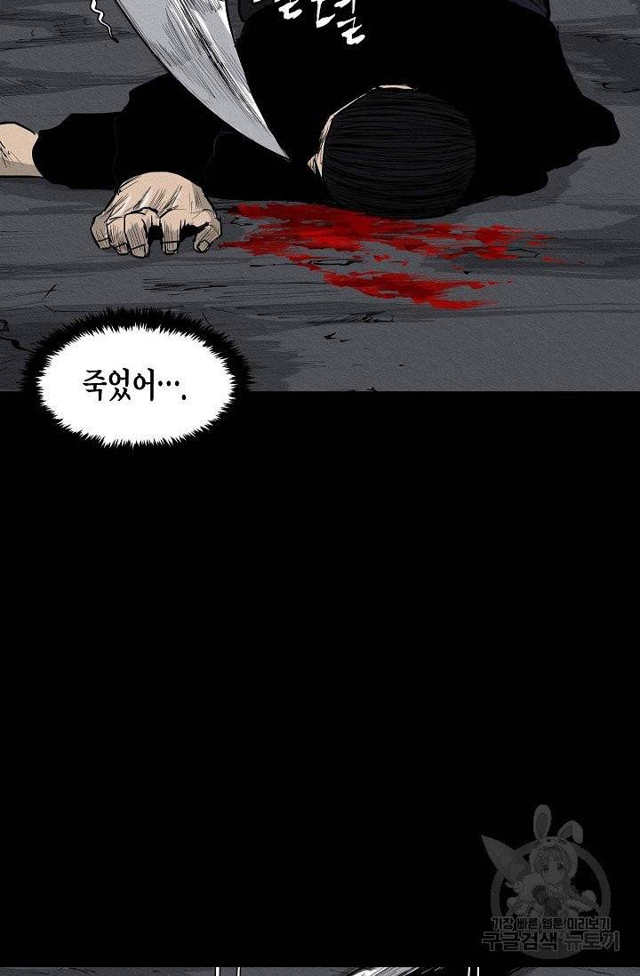 양과 늑대의 요람 1화 37