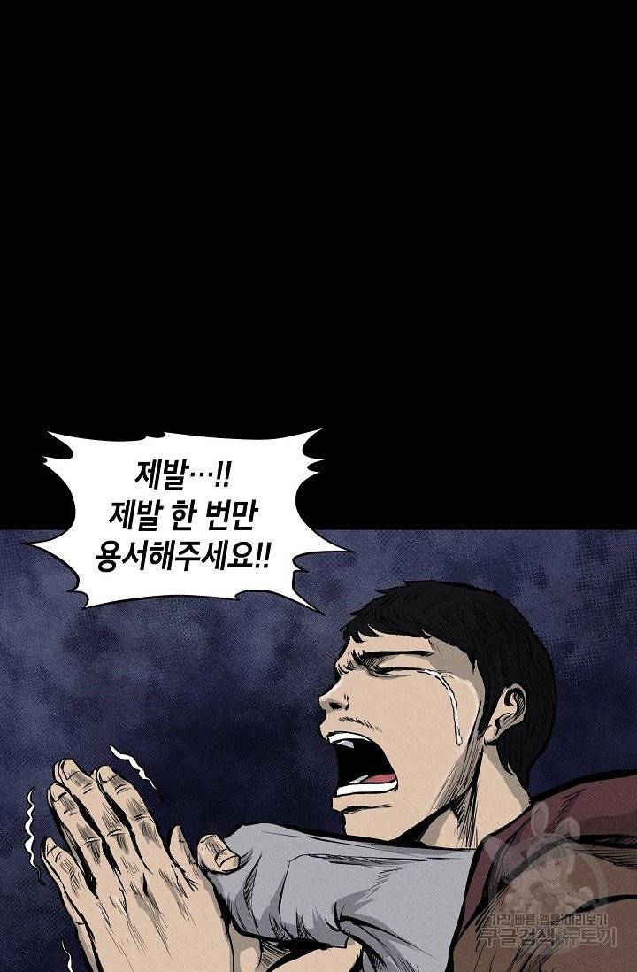 양과 늑대의 요람 6화 2
