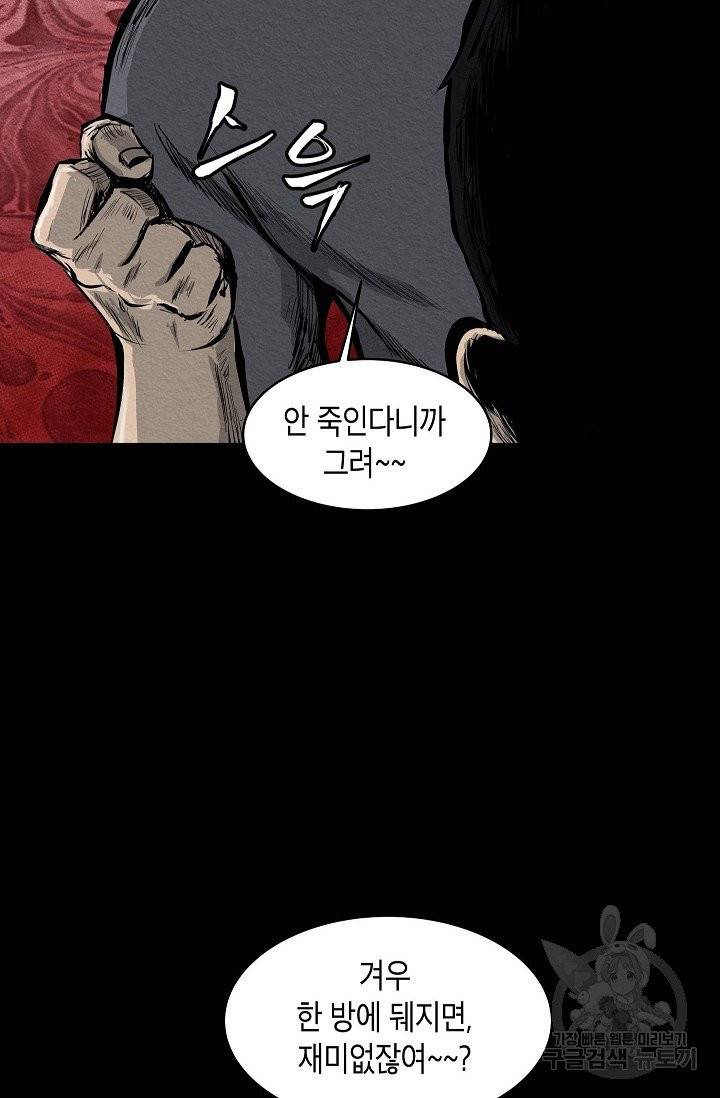 양과 늑대의 요람 6화 4