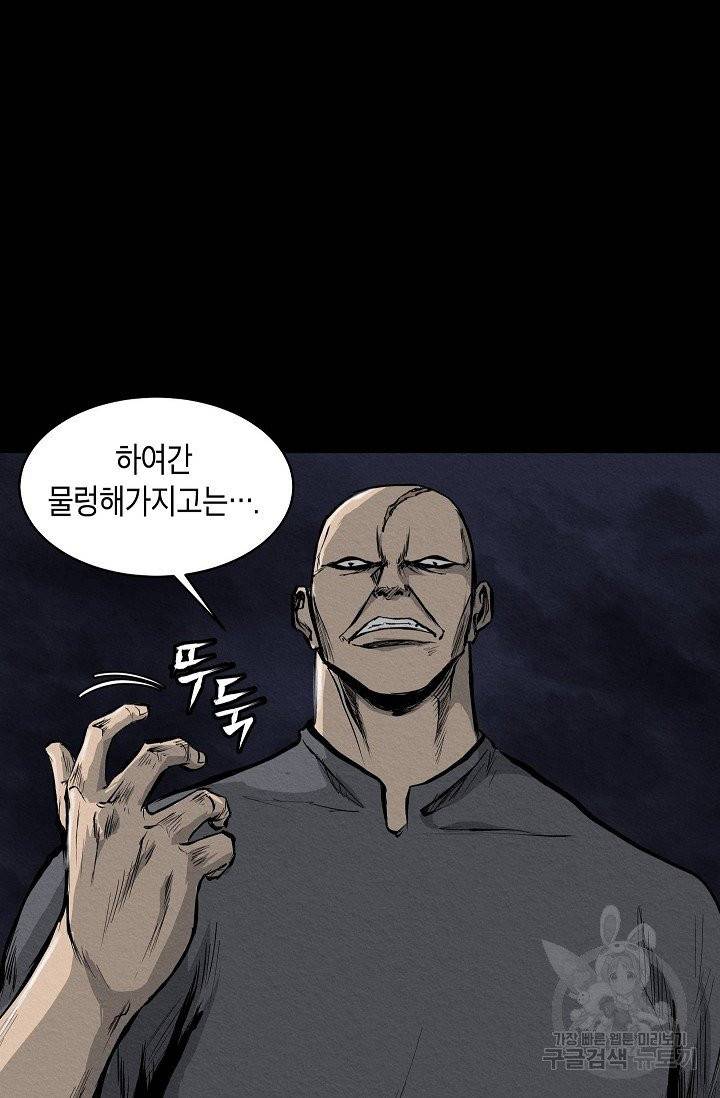 양과 늑대의 요람 6화 10