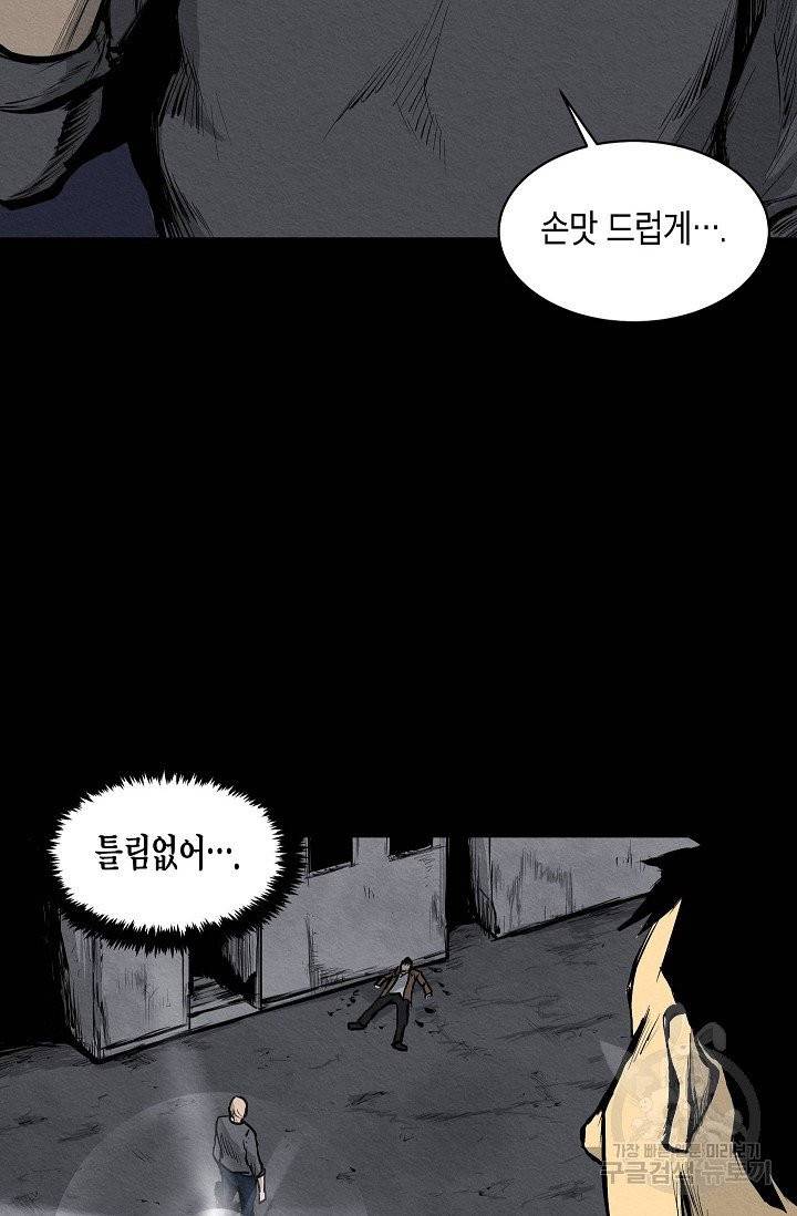 양과 늑대의 요람 6화 11