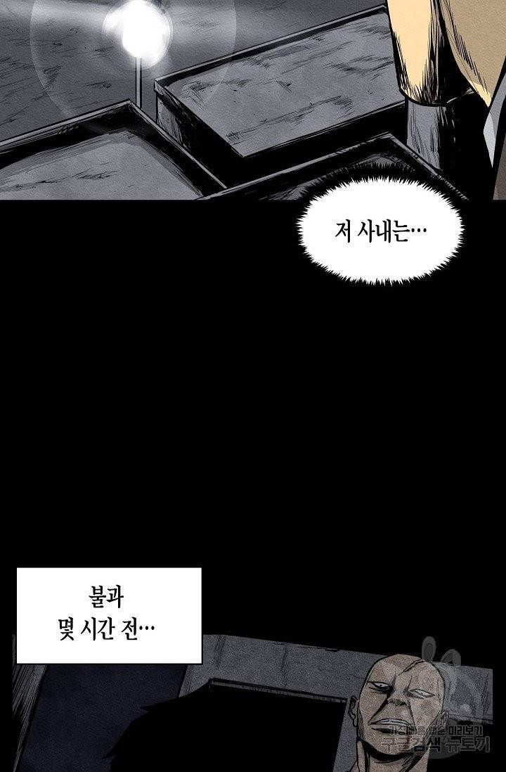 양과 늑대의 요람 6화 12