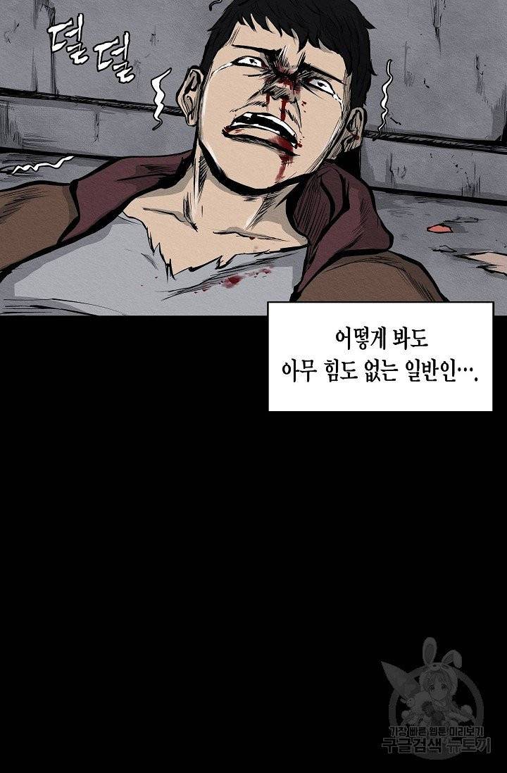 양과 늑대의 요람 6화 14
