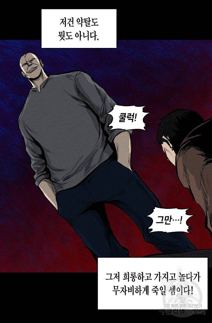 양과 늑대의 요람 6화 15