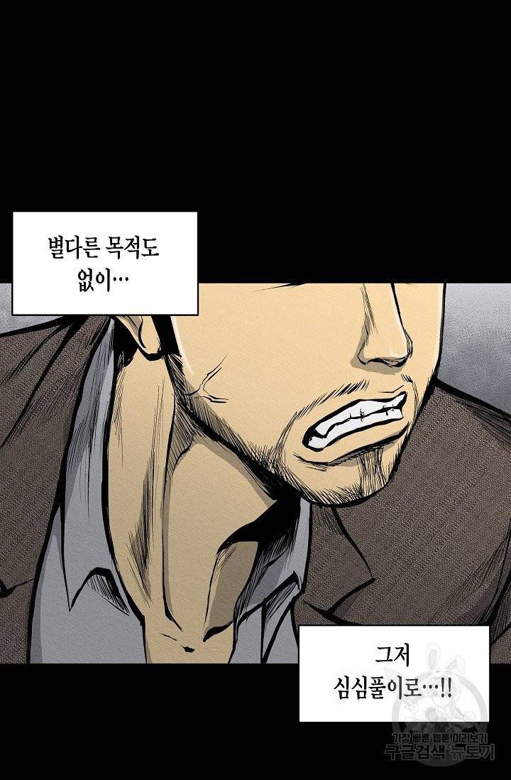 양과 늑대의 요람 6화 16