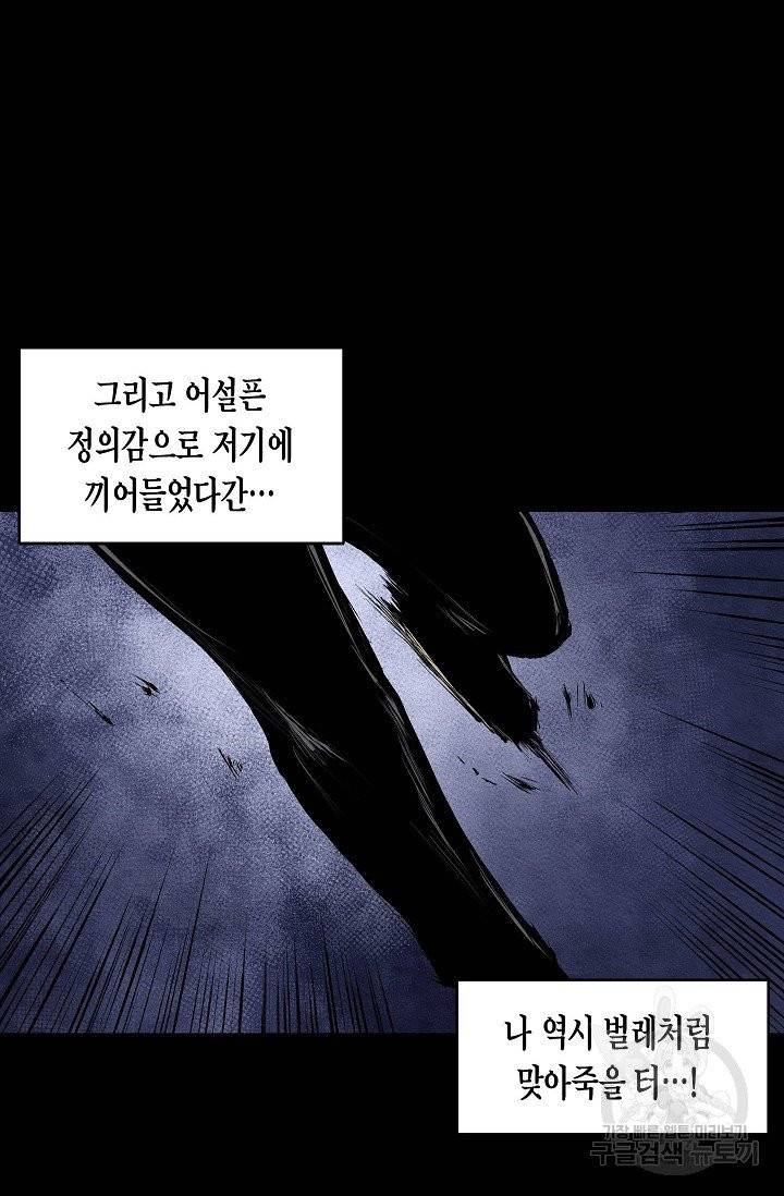 양과 늑대의 요람 6화 17